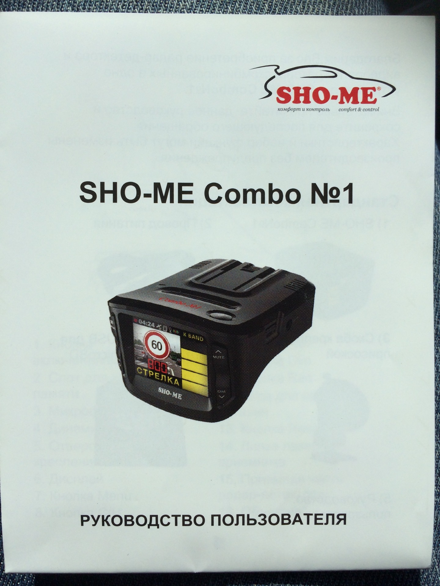 Видеорегистратор sho me combo 1. Sho-me Combo №1. Sho mi Combo 1 АКБ. Видеорегистратор сомбо а12. Sho-me Combo 5 MSTAR.