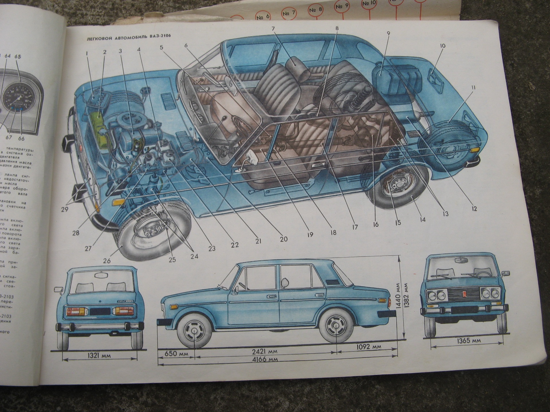 Родные ништяки :) — Lada 21063, 1,3 л, 1989 года | аксессуары | DRIVE2