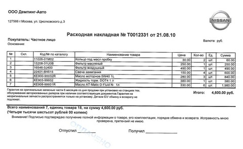 KE90090032R МАСЛО МОТОРНОЕ MOTOR OIL SL/CF 5W-40 SYNTHETIC ...