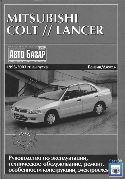 Mitsubishi Lancer Ремонт коробки передач (КПП, МКПП) в Москве