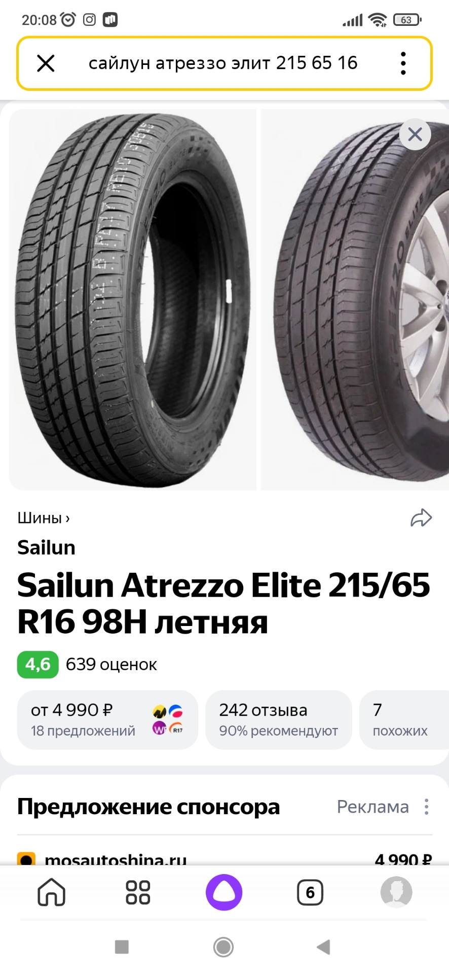 Sailun elite 215 65 r16. Сайлун Атреззо Элит. 215/65 R16 Sailun Atrezzo 4 Seasons. Sailun Atrezzo SVR LX. Шина летняя Sailun Atrezzo Elite 205/55 r16 как правильно устанавливать.