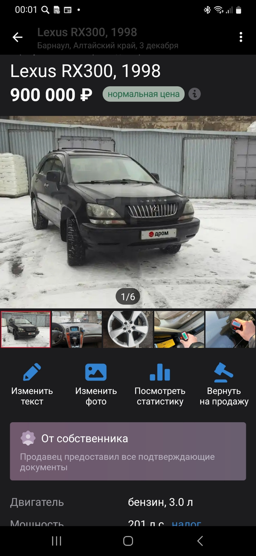 Продан — Lexus RX (1G), 3 л, 1998 года | продажа машины | DRIVE2