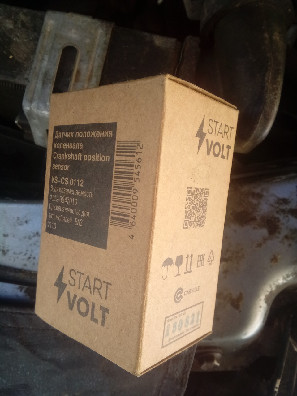 В такой коробке — Lada 2120 Надежда. Запчасти на фото: VSCS0112, 21123847010, 0640009, 545612