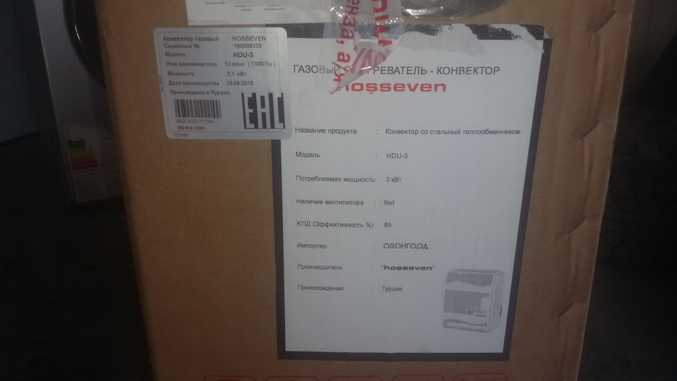Турбо конвектор для автомобиля