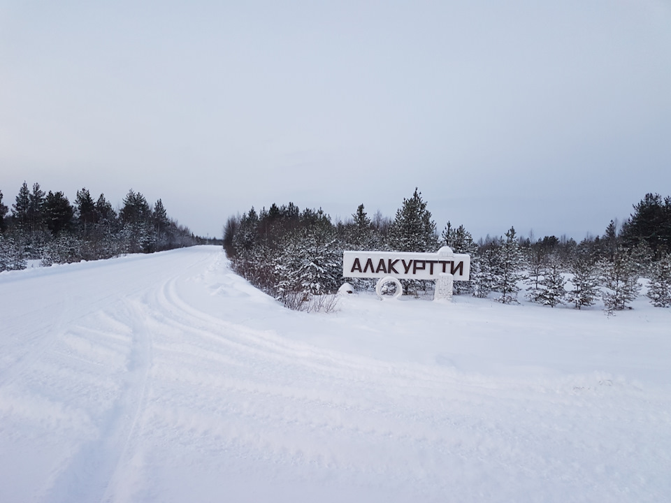 Алакуртти фото финский городок