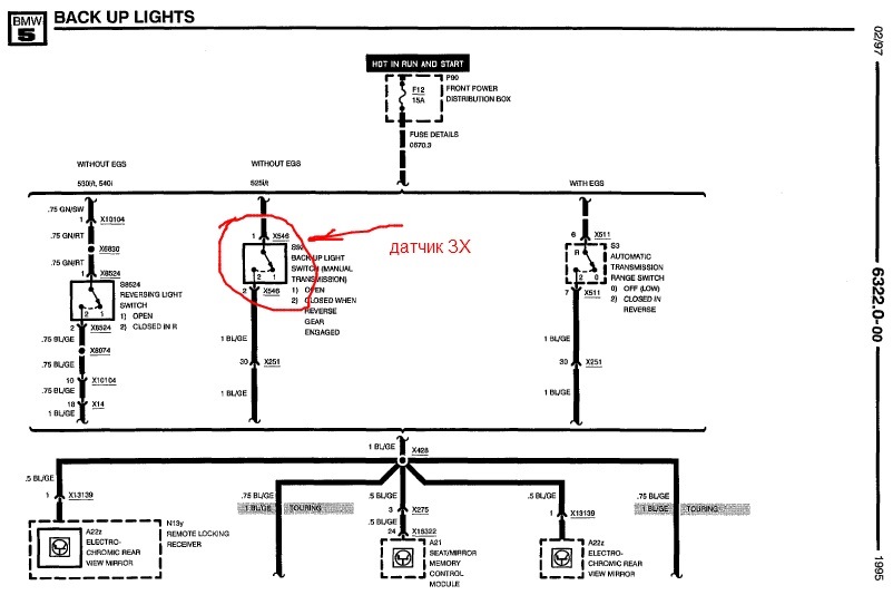 Подключение датчика заднего хода. Подключение датчика заднего хода. Схема включения датчика заднего хода. Renault logan задний фонарь схема. Подключение датчика заднего хода.