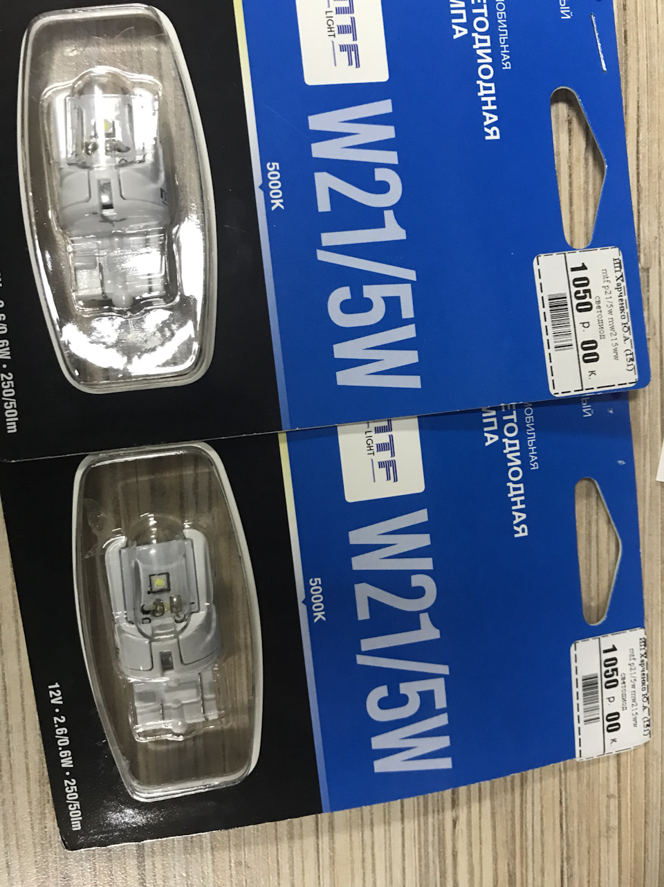Маркировка дхо. 21w/5w led дхо гранта. ходовые лампочки на гранту. лампа ходовых огней гранта маркировка.