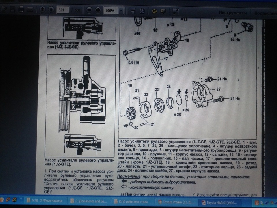 1jz гур схема