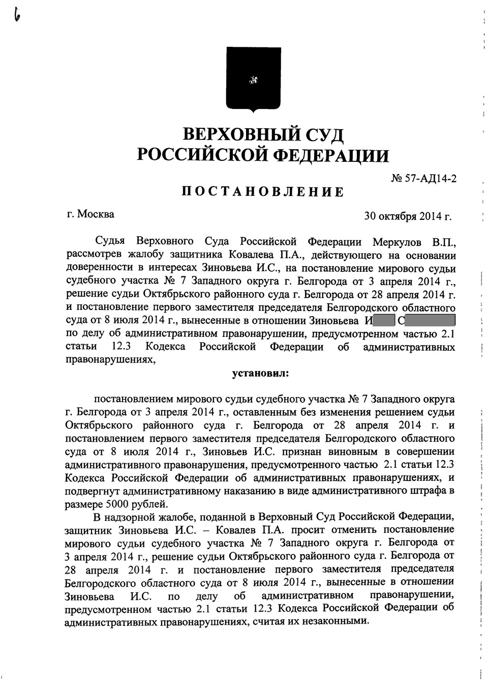 ч. 2¹ ст. 12.3 КоАП РФ (постановление о прекращении) — Сообщество  «Юридическая Помощь» на DRIVE2