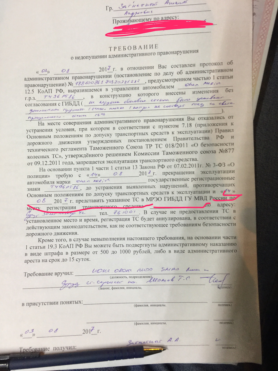 Образец жалобы на постановление об административном правонарушении в гибдд за тонировку