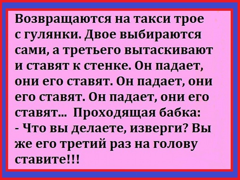 Поставь прошло. Возвращайся в такси.