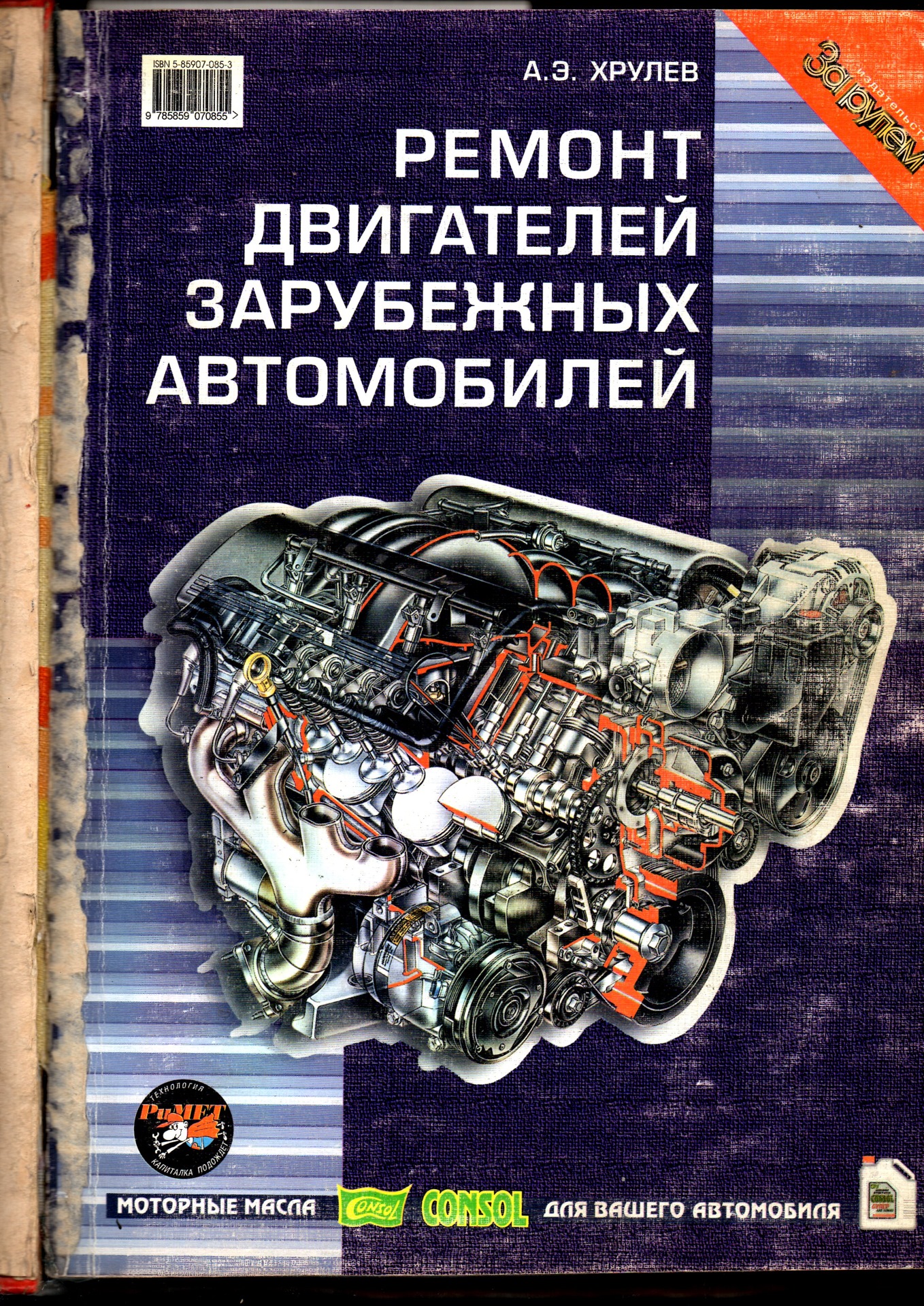 На мой взгляд, лучшее, что было на тему ремонта моторов за последние 20  лет! — DRIVE2