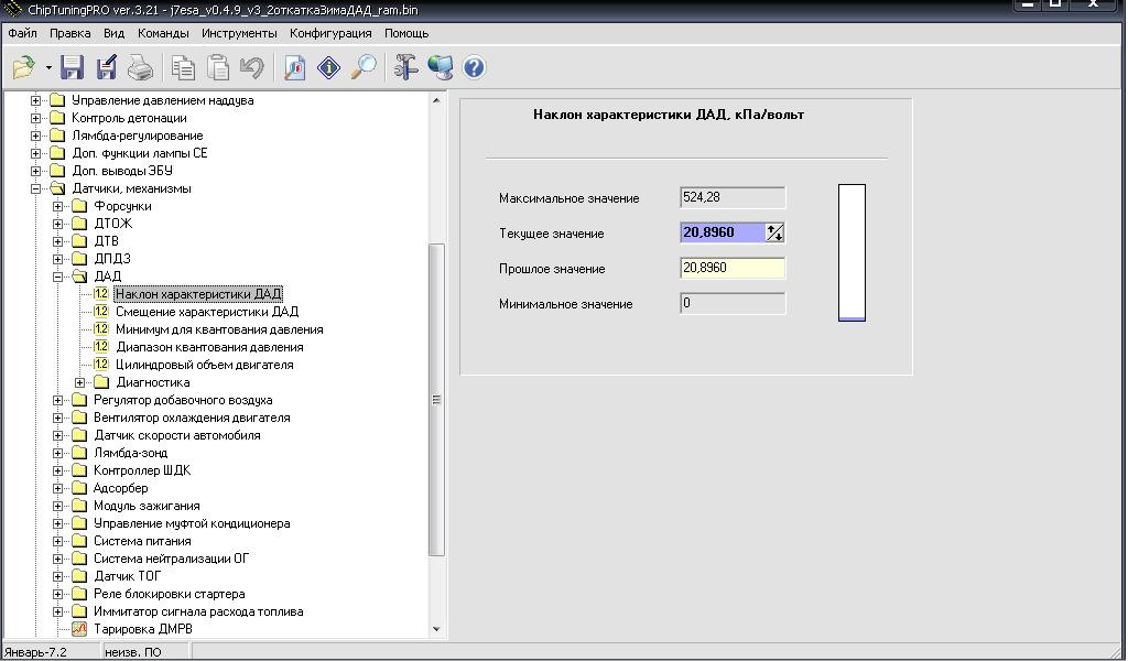 2 классика. датчик абсолютного давления 2. 2 дад. 2 дад. разъем на вентилятор январь 7.