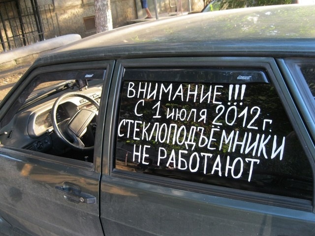 Прикольные картинки про тонировку