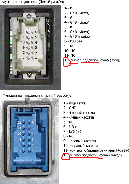 Распиновка бмв е39