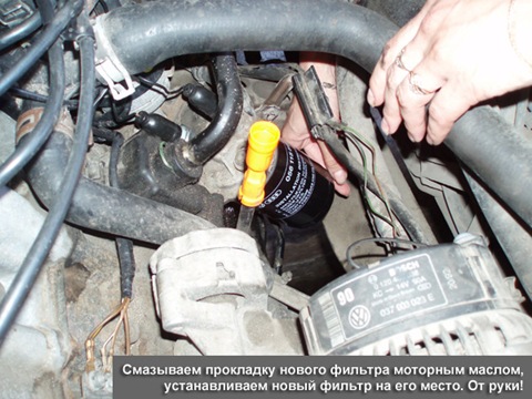 Где находится масляный фильтр фольксваген