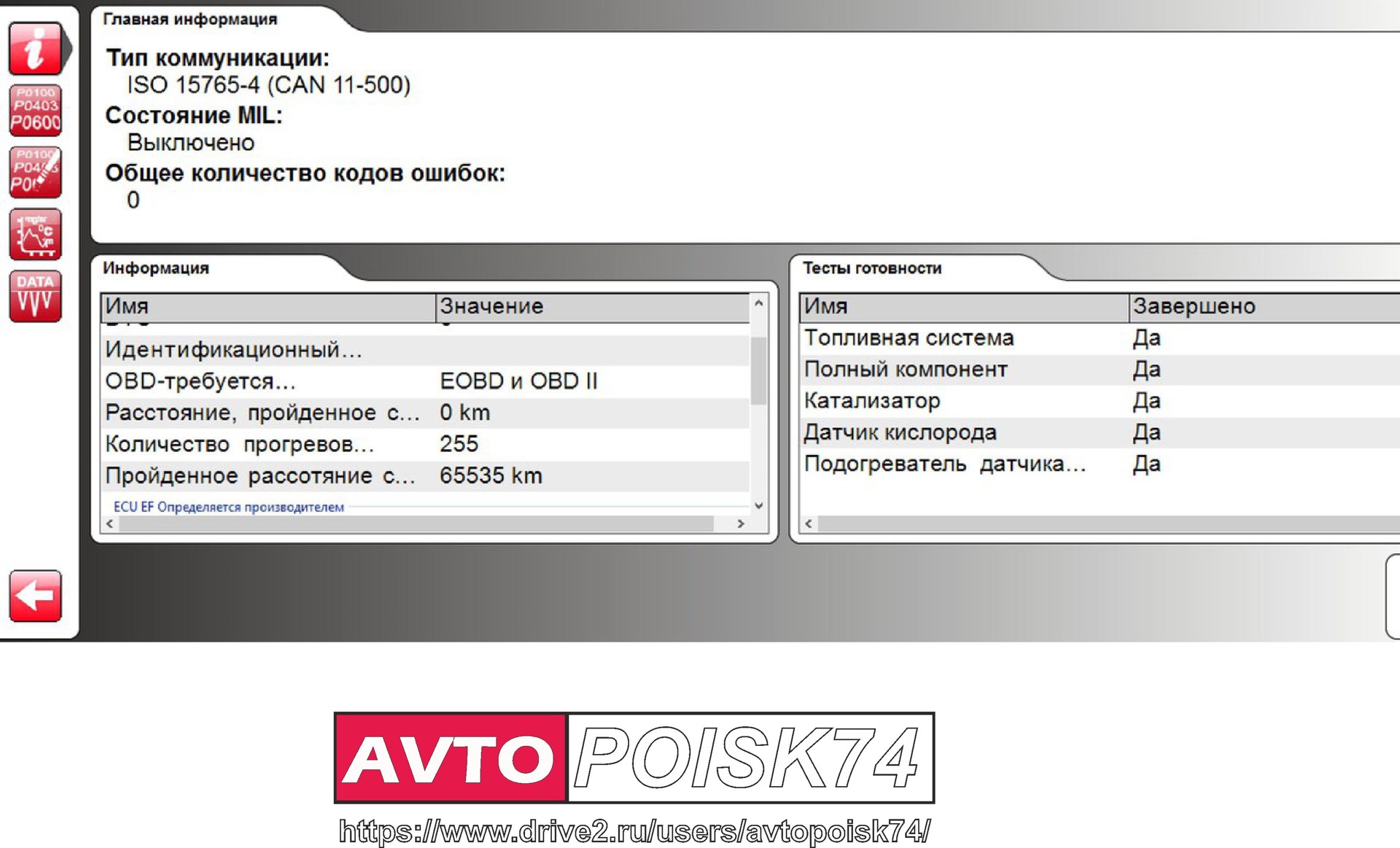 Подбор бу