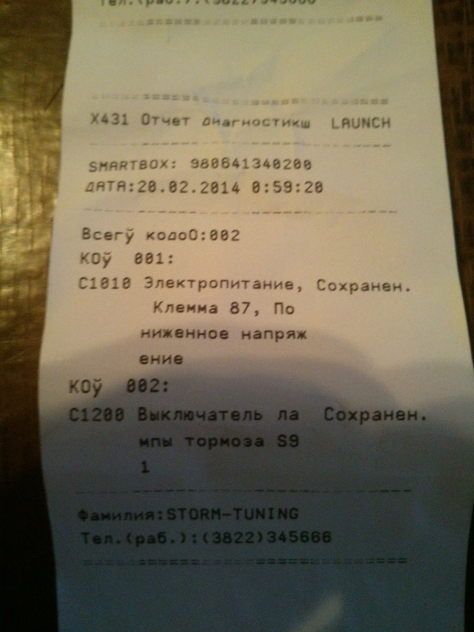 Компьютерная диагностика — Mercedes-Benz E-class (W210), 2,3 л., 1997 ...