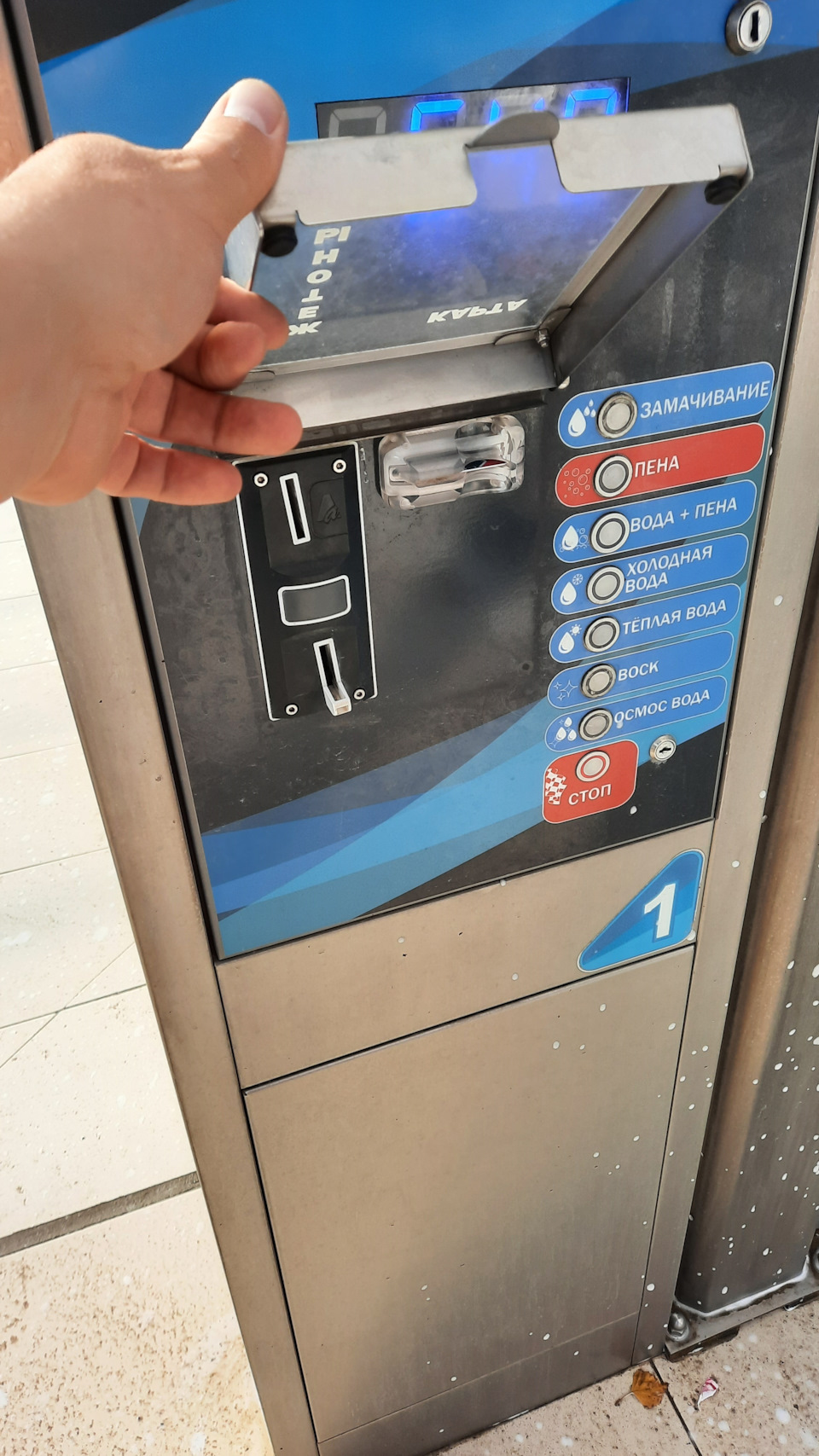83eIYC85Hz FZHUgEXL6KNbgW4c 960 Мойка самообслуживания как оплатить картой