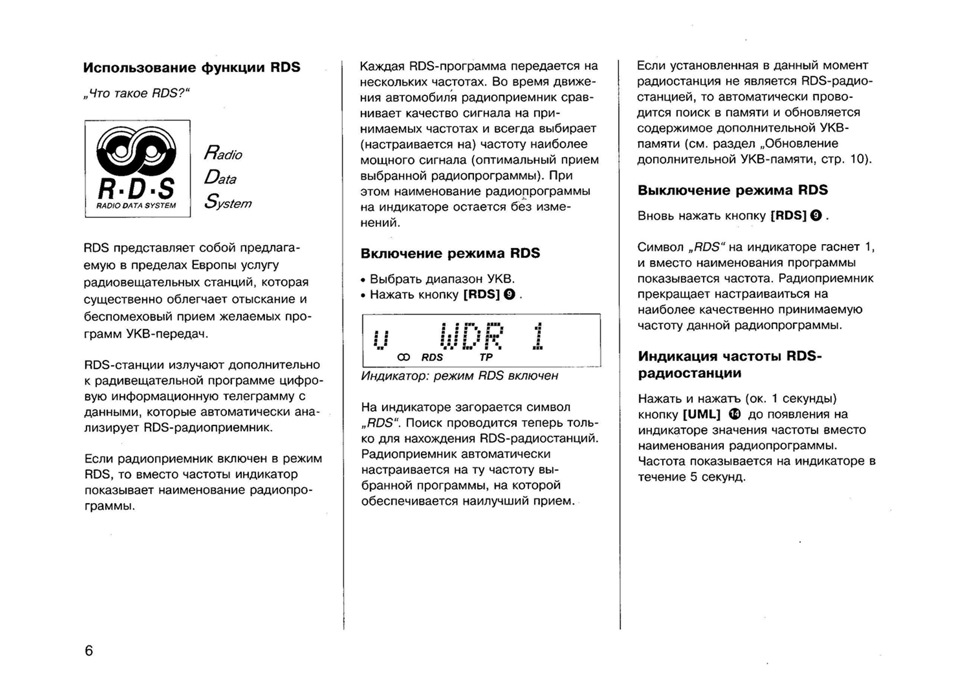 Магнитола cdr 500 инструкция