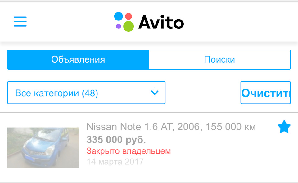Нашего синего енота мы нашли на авито) — Nissan Note (1G), 1,6 л, 2006 ...
