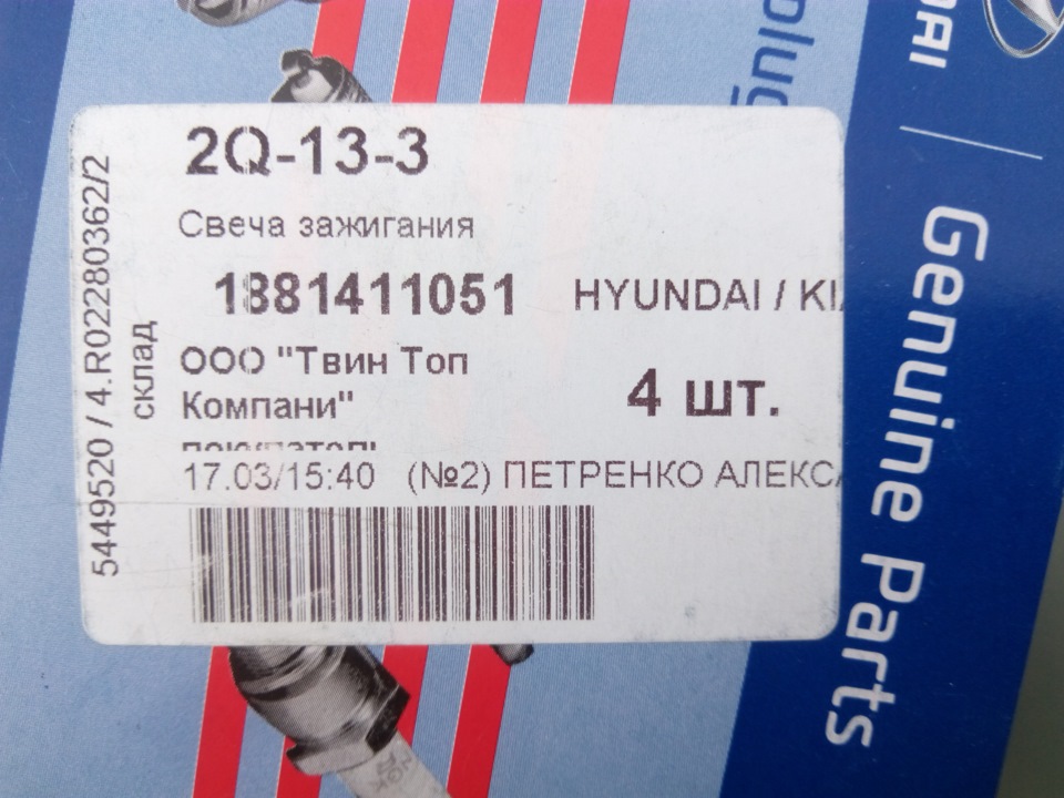 Фото в бортжурнале Hyundai Elantra (3G). Запчасти на фото: 1881411051