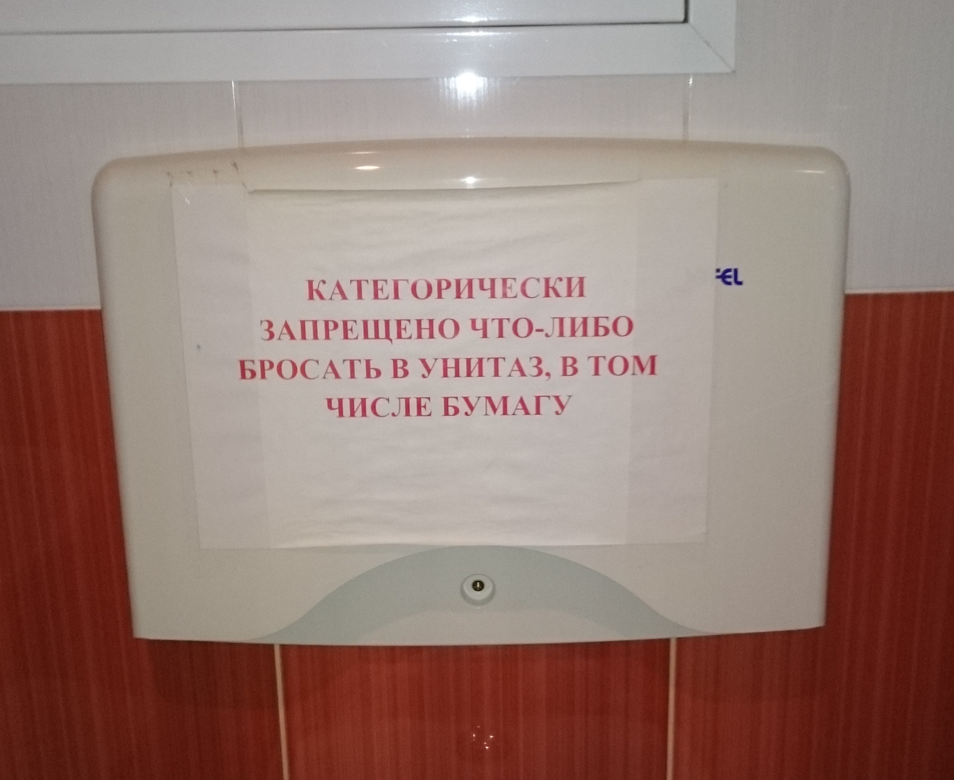 Что нельзя бросать в туалет