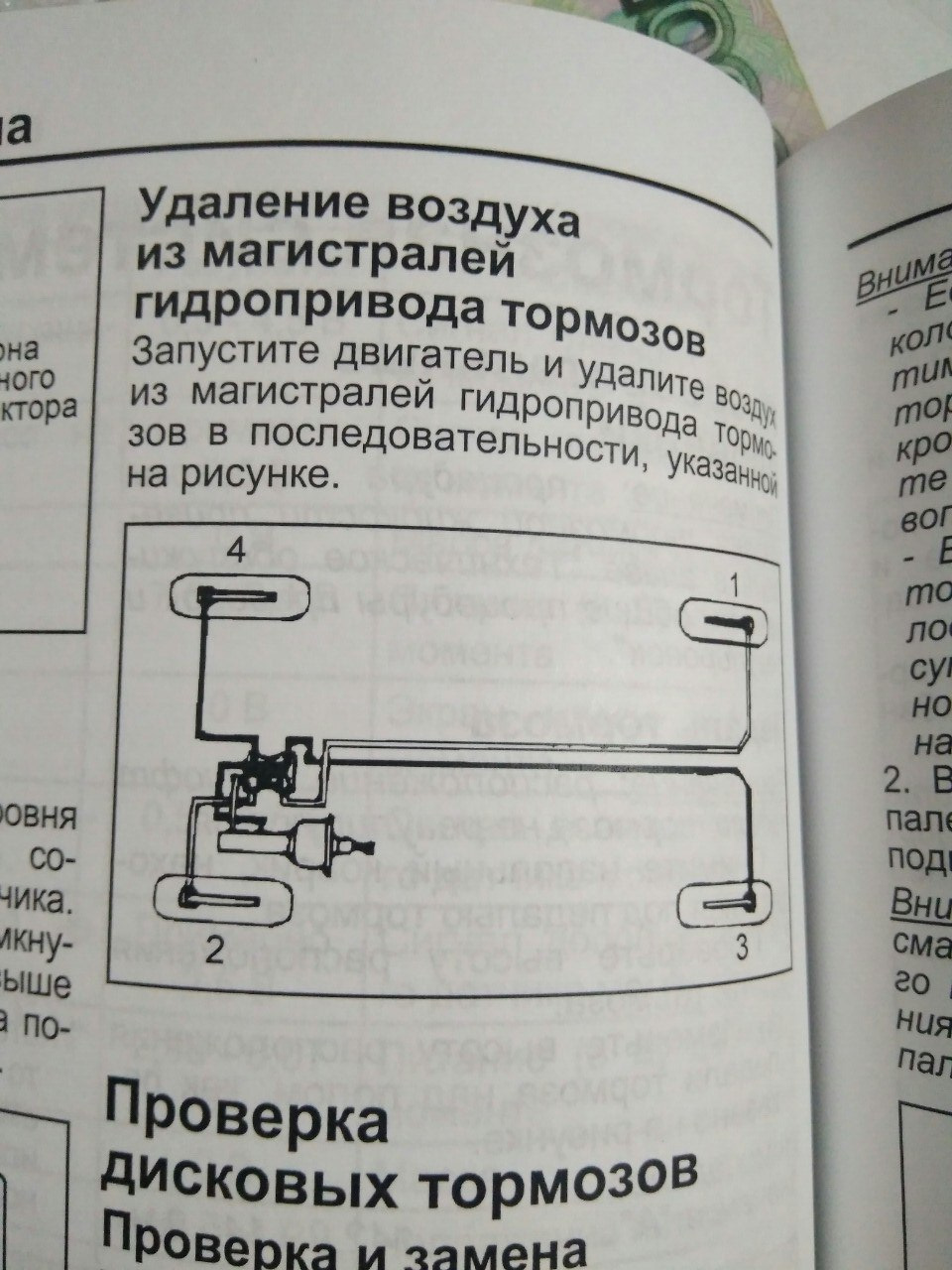 Прокачка тормозов mitsubishi с abs