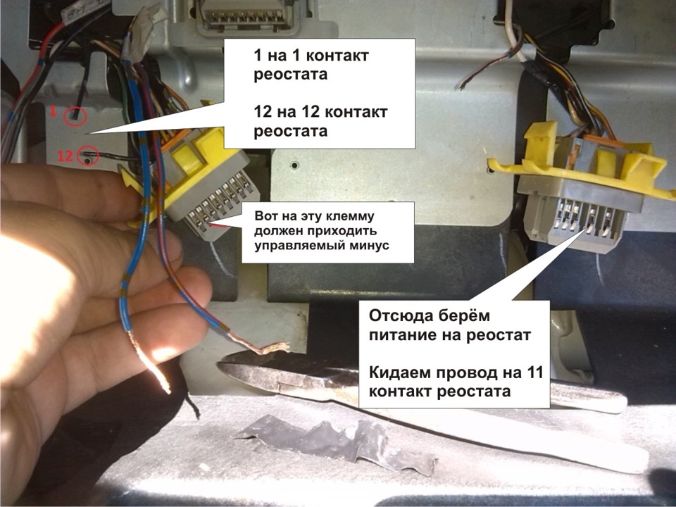 Клемма реостата. Подключение реостата. Провода для подключения реостата. Подключение реостата т4. Подключить реостат Спортаж 3.