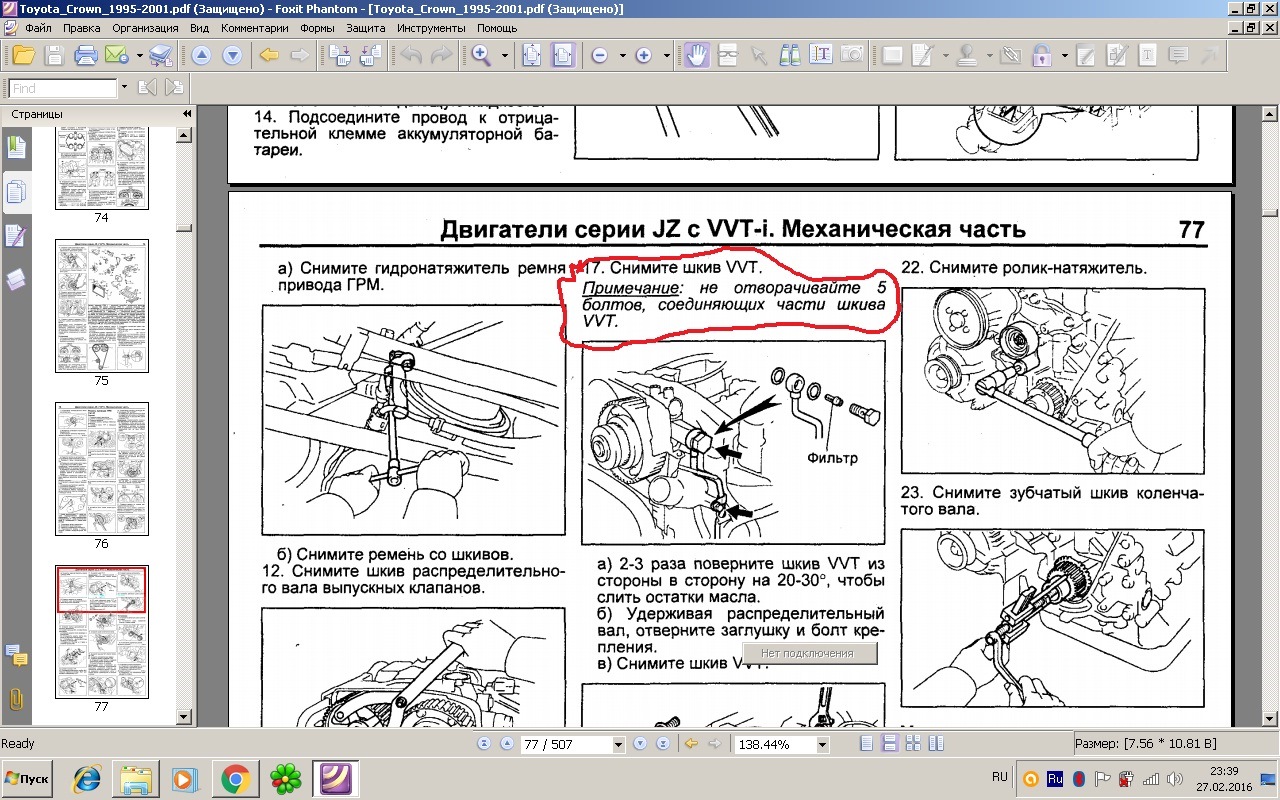 Схема ремня 1jz gte