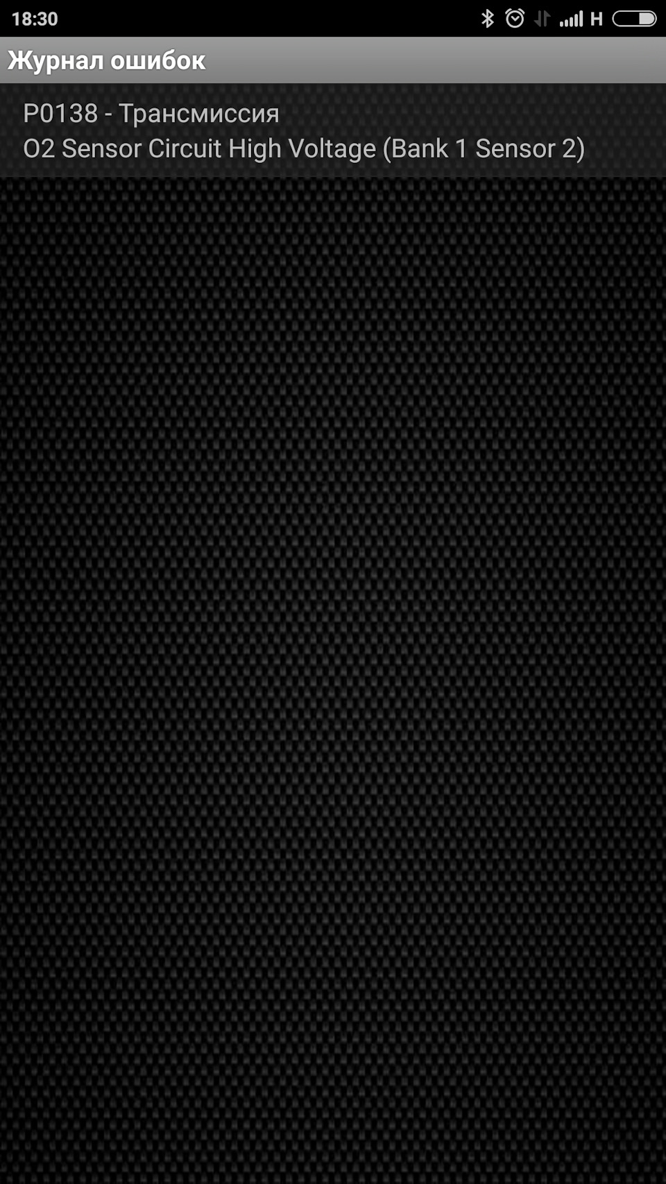 Горит Check engine — Daewoo Nexia (N150), 1,5 л, 2010 года ...