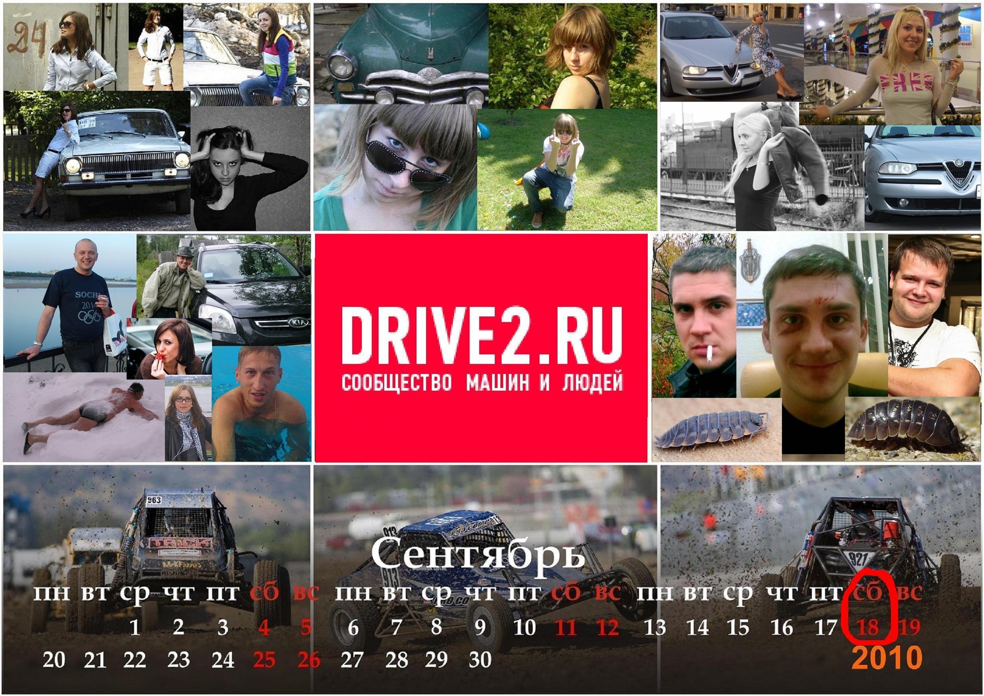 Триста шестьдесят пять! — DRIVE2