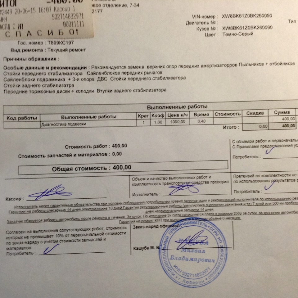 Стук сзади или как я съездил на ваг-сто — Skoda Octavia A5 Mk2, 1,8 л ...