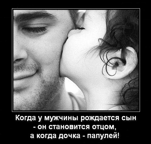 Хочу быть отцом и быть примером