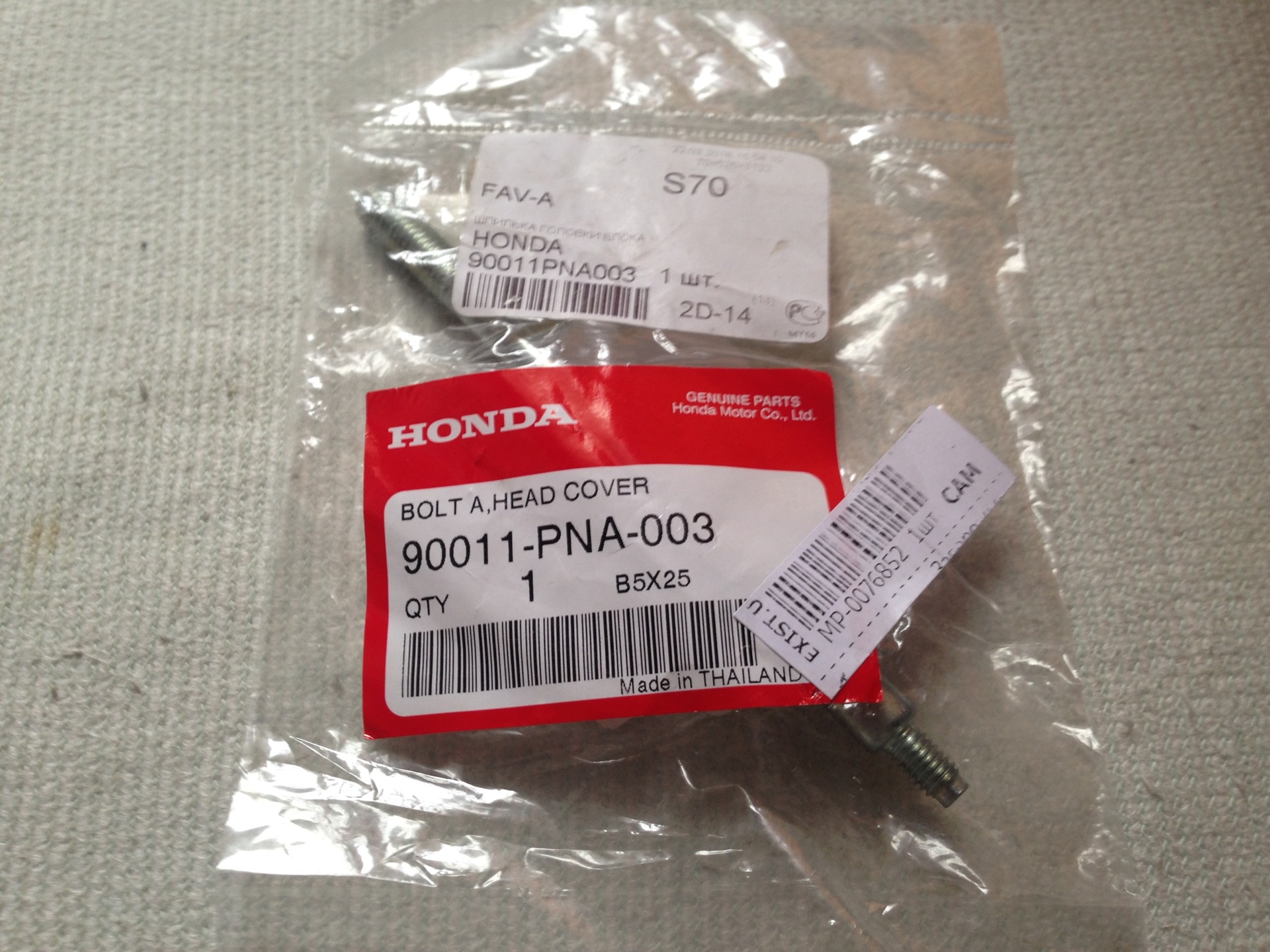 Pna 003. Honda 90011-PNA-003. Шпилька клапанной крышки Accord 7. Шпилька клапанной крышки Хонда Аккорд 1993. Шпилька клапанной крышки Хонда Аккорд 7.