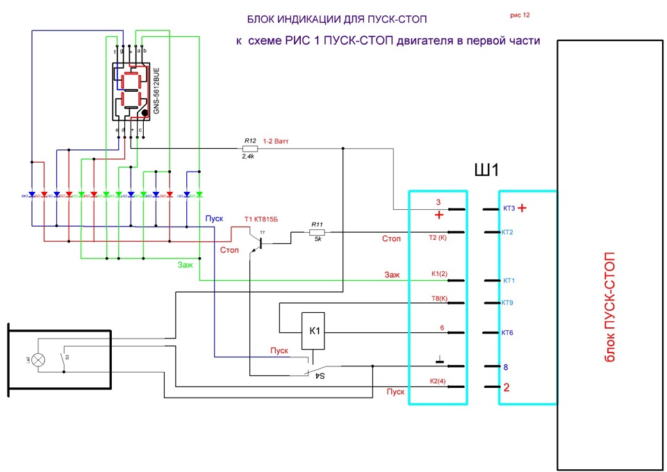 Ct2802 схема подключения