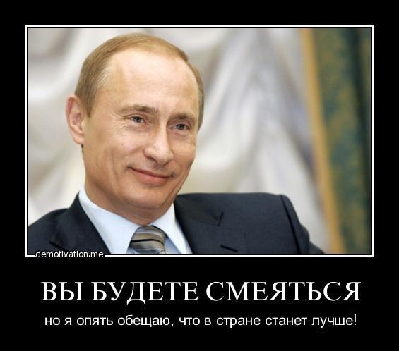 Этот год был непростым путин мем Вам не кажется, что нас дурят? Заметка. - Сообщество "DRIVE2 Нижний Тагил (Сверд