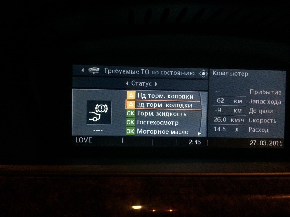 Загорелись тормоза а не должны — BMW 3 series Coupe (E92), 2,5 л, 2008 ...