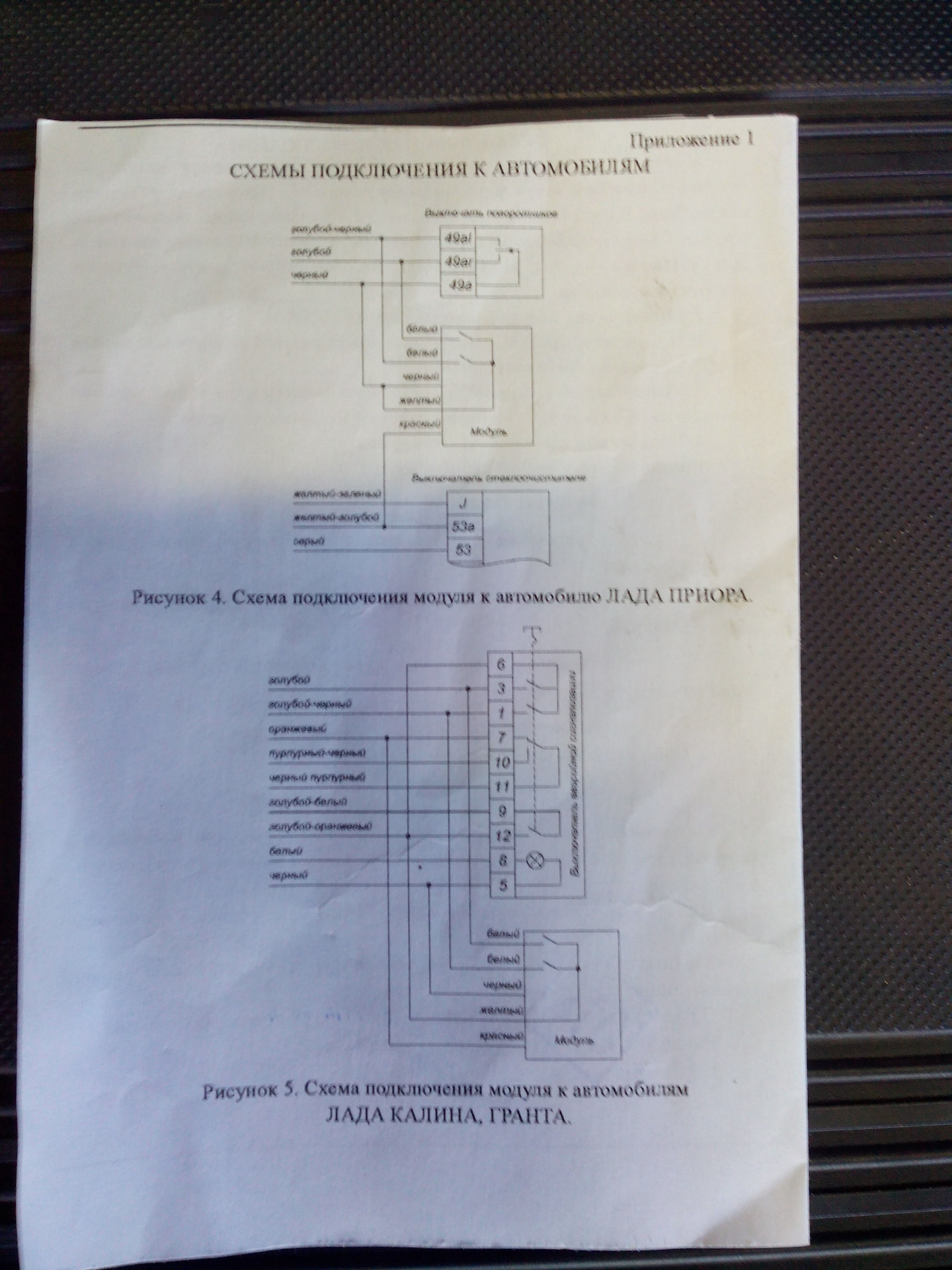 Как подключить эур на столе