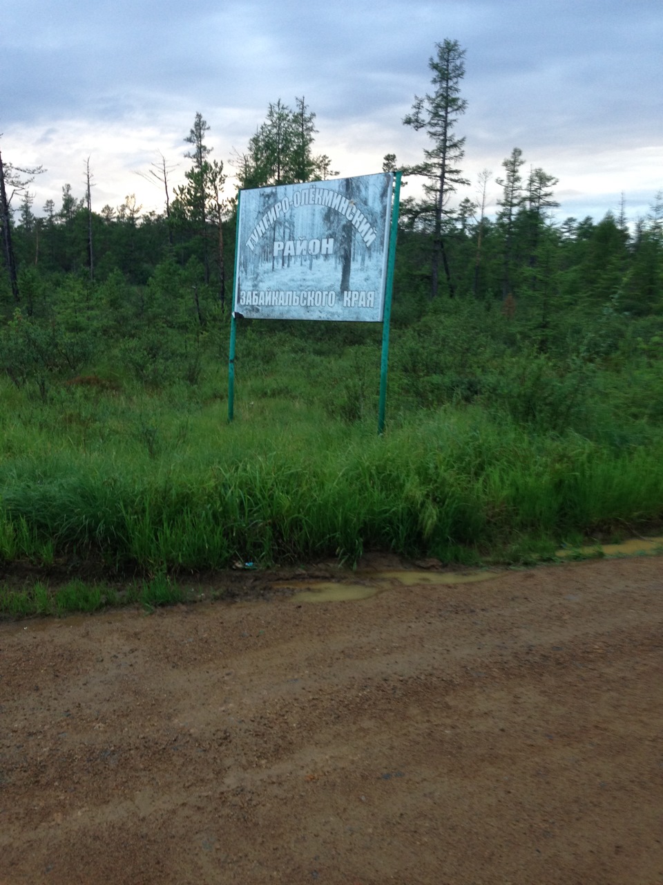 Погода в усть карске. Усть-Карск. Усть-Карск Забайкальский. Поселок Усть-Карск карта. Лесхоз Усть-Карск.