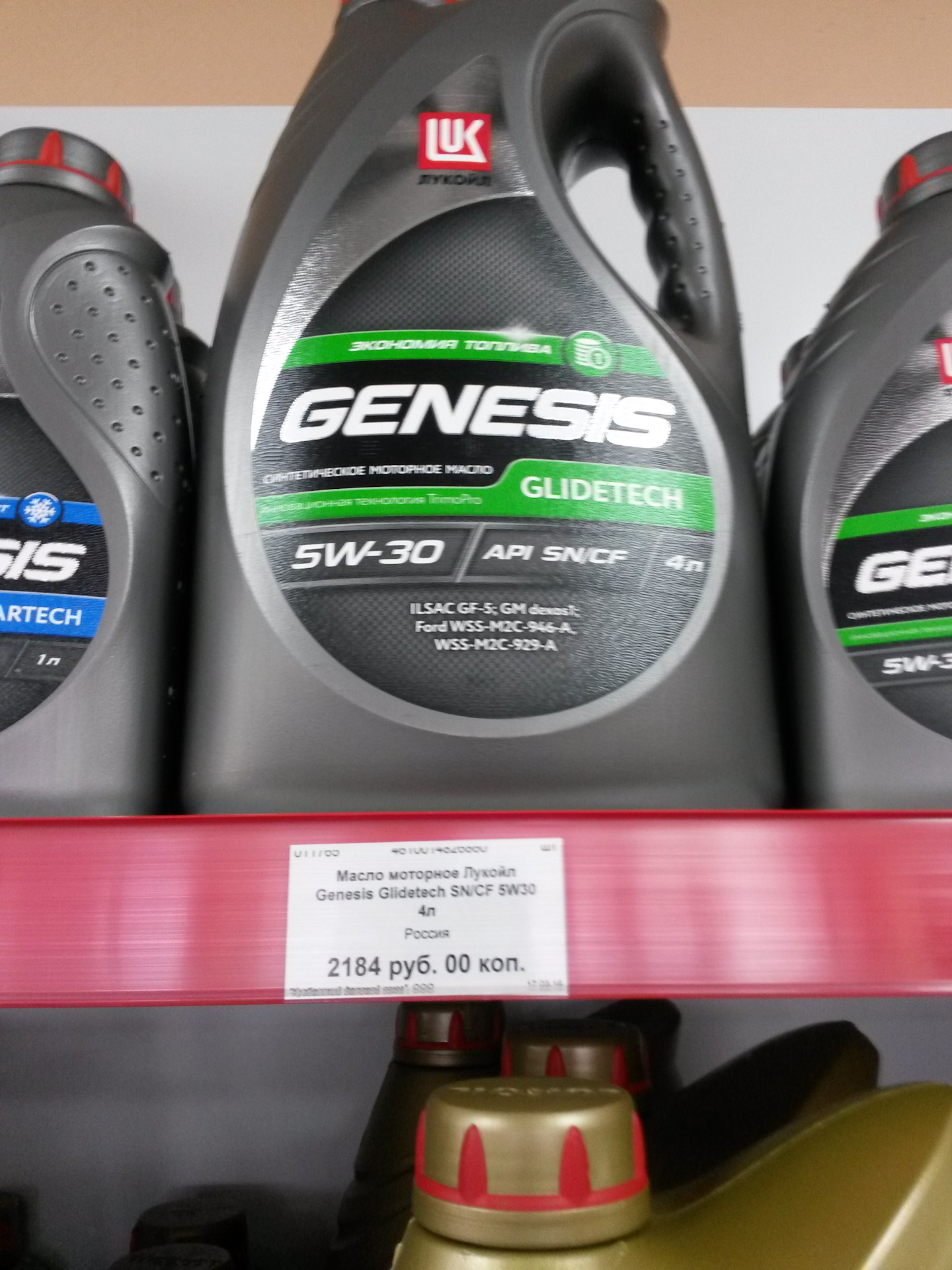 Lukoil genesis glidetech 5w 30