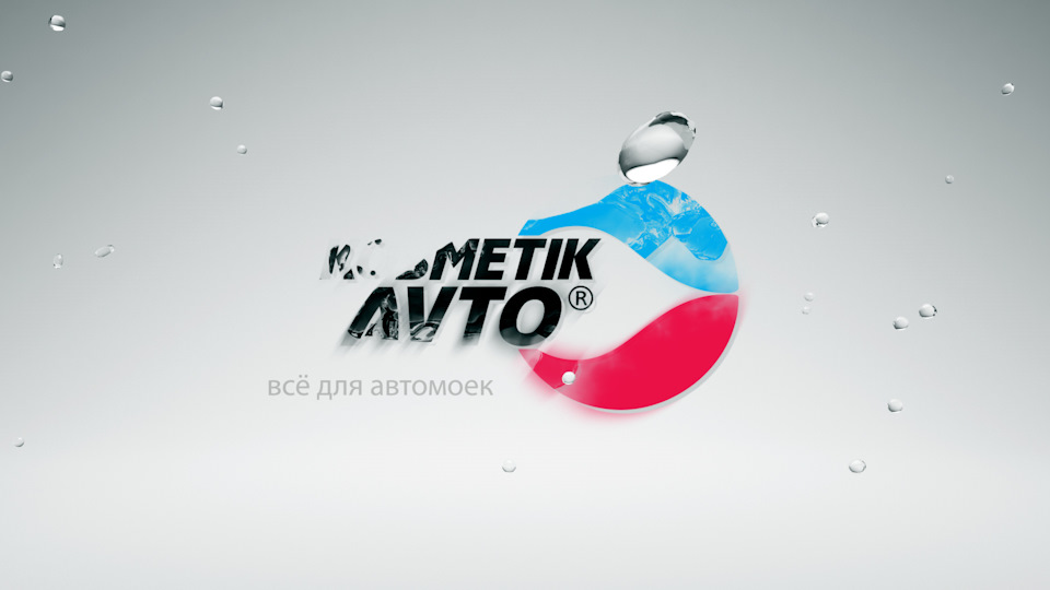 Nano Car Glass ProTec нано покрытие для автостекол — Косметик Авто на ...