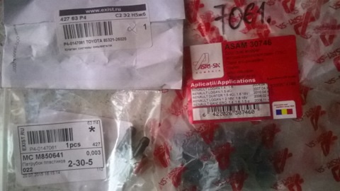 M850641 Тройник омывателя лобового стекла Mitsubishi | Запчасти на DRIVE2