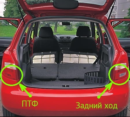 лампочки стоп сигнала skoda fabia 2. Skoda fabia 2 фары заднего хода. задние фонари fabia 2. Skoda fabia сзади. лампа заднего хода шкода суперб 2.