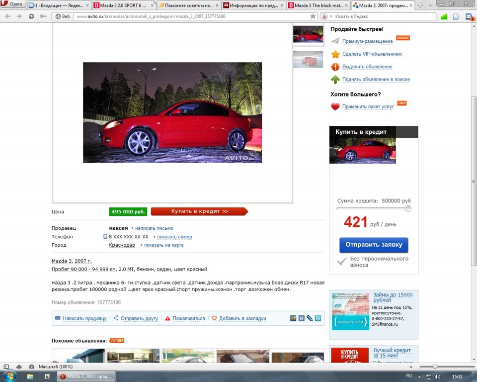 Продажа МАЗДА 3 — Mazda 3 (1G) BK, 2 л, 2007 года | прикол | DRIVE2