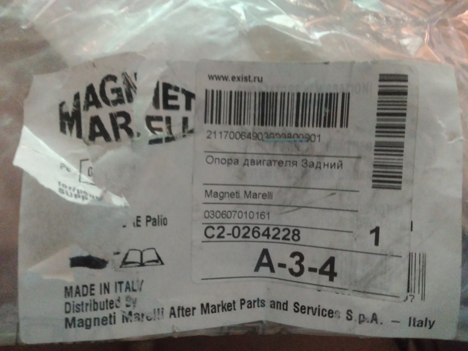 Замена задней опоры двигателя. — DRIVE2