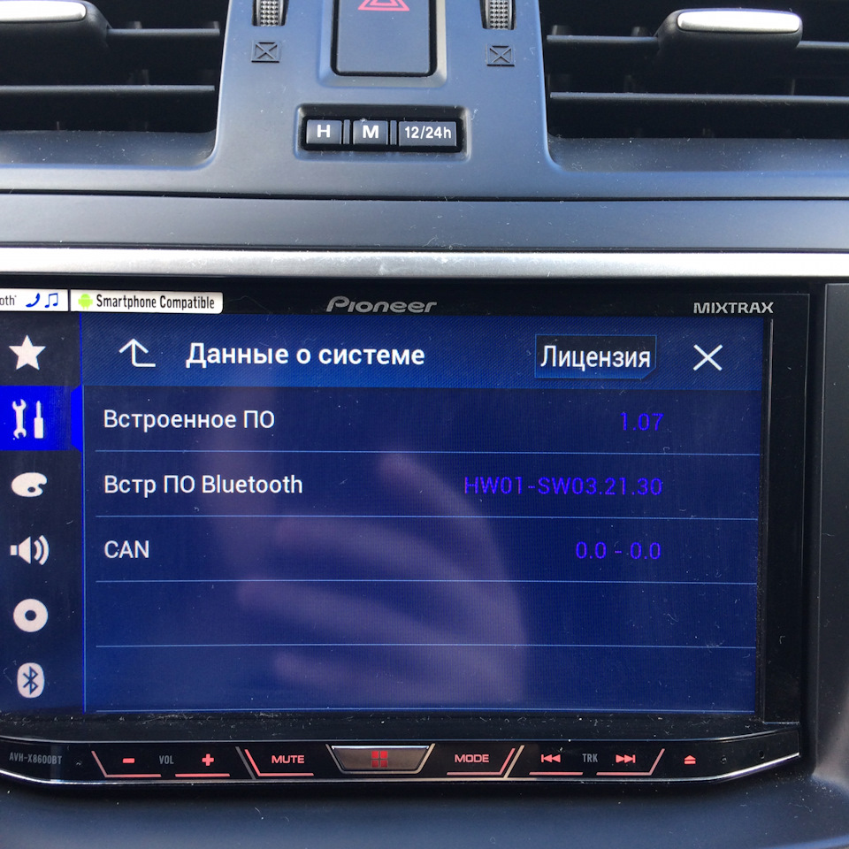 Pioneer firmware