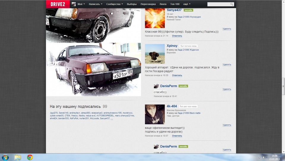 У моей 99, 99 подписщиков))) — Lada 21099, 1,6 л, 2004 года | просто ...