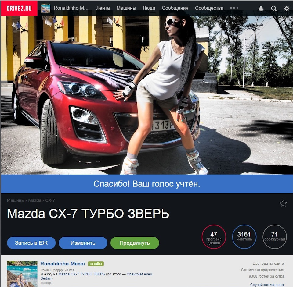 Выборы!Спустя полтора года!) — Mazda CX-7, 2,3 л, 2011 года | рейтинг и  продвижение | DRIVE2