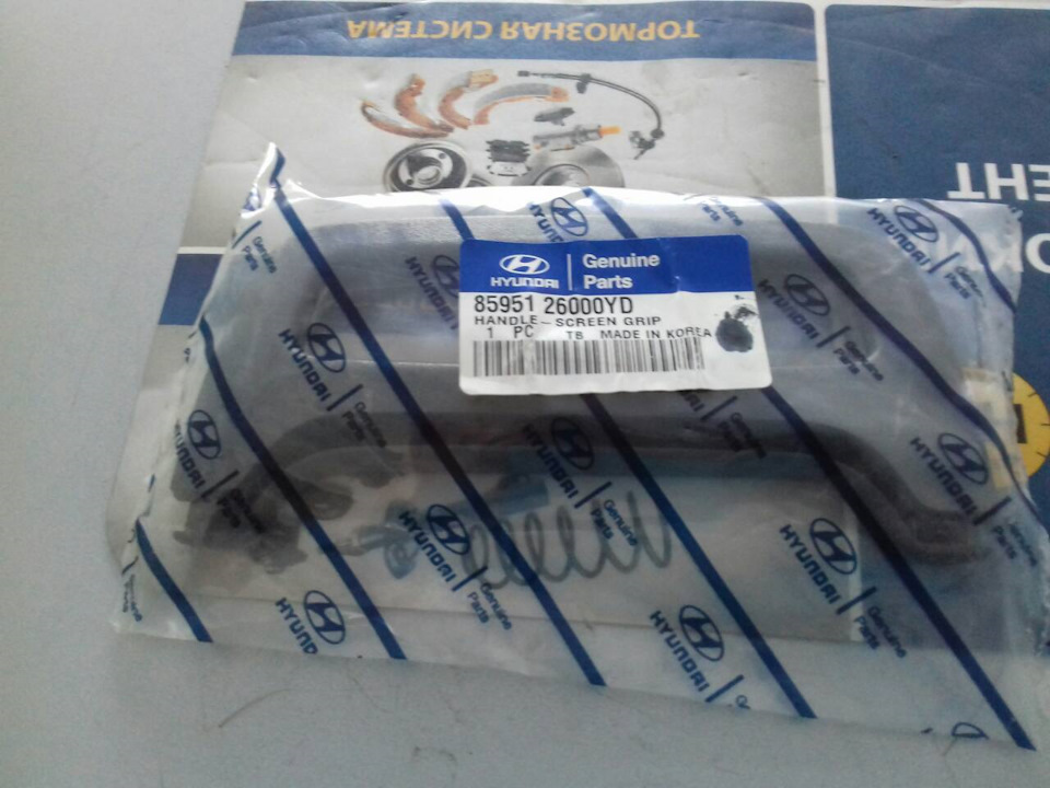 Ручка шторки багажника — Hyundai Santa Fe (1G), 2,7 л, 2008 года ...